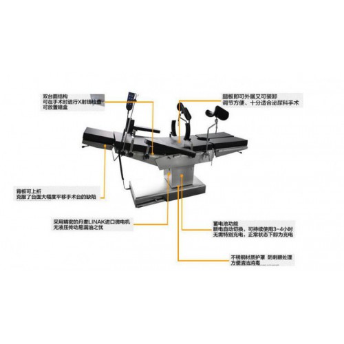 電動五功能綜合手術臺