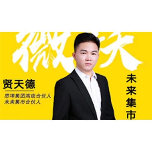 未來集市官方邀請碼:4286382