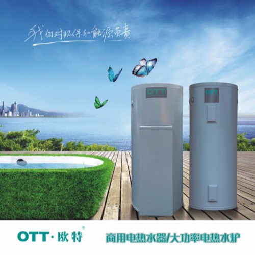 歐特商用電熱水爐銷售 型號(hào)EQM450 功率90KW