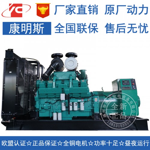 KTA38-G2B無刷自動備用發(fā)電機 700KW柴油發(fā)電機組