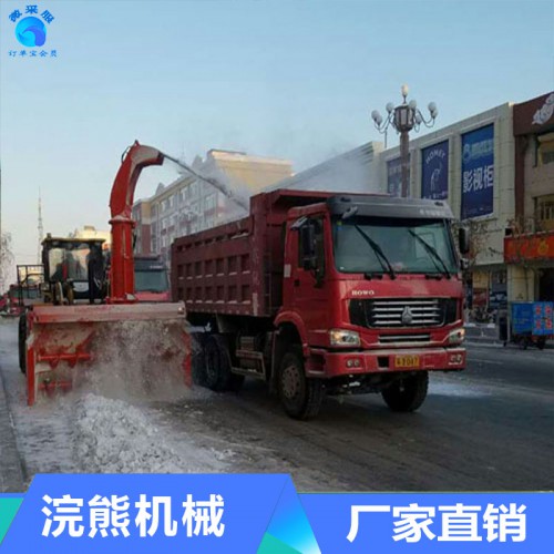 拋雪機(jī) 裝載機(jī)拋雪機(jī) 卡車拋雪機(jī)