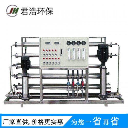 工業(yè)反滲透設(shè)備價格 反滲透水處理價格 反滲透設(shè)備