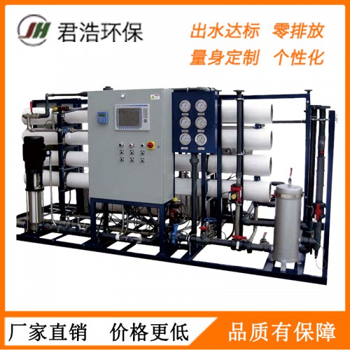 量身定制超純水系統 電子超純水設備