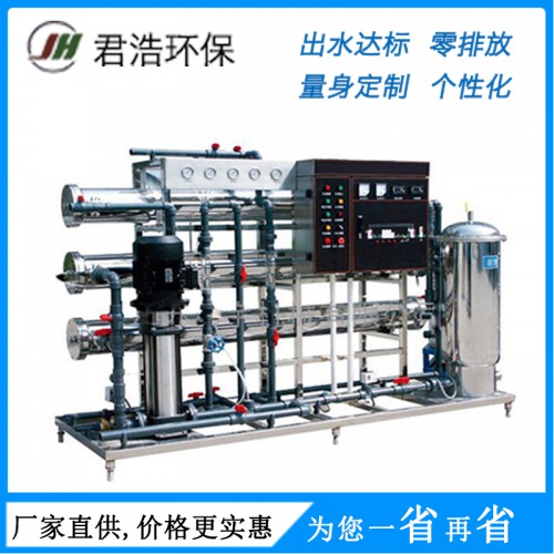 工業水處理設備 反滲透凈水設備 水凈化設備