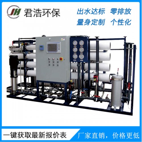 晉城反滲透設(shè)備 單級(jí)反滲透設(shè)備廠家 20噸反滲透設(shè)備