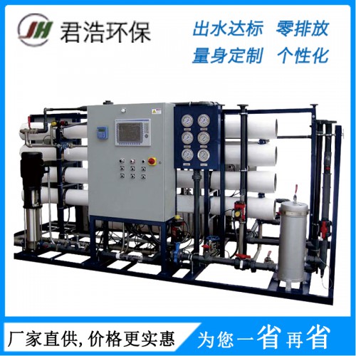 工業(yè)高純水設(shè)備 電子工業(yè)超純水設(shè)備 電子半導體用超純水設(shè)備