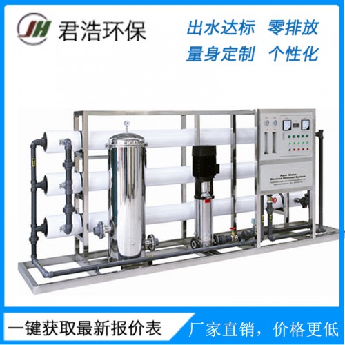 edi超純水設備 純水設備  工業超純水設備