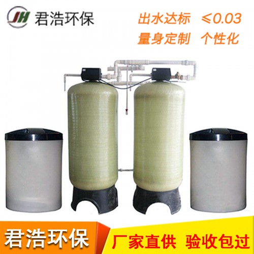 工業(yè)用軟水機 冷卻水處理設(shè)備 電廠循環(huán)水處理設(shè)備