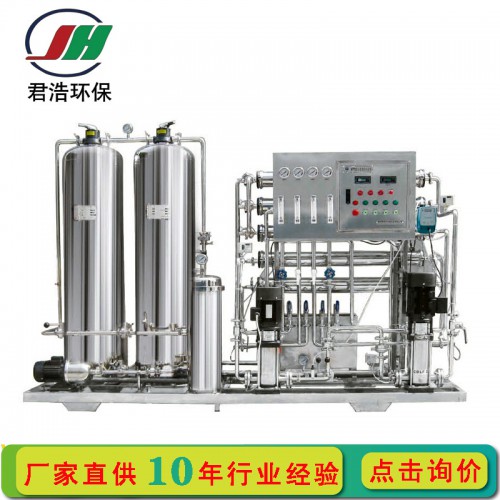 JH0.5-100t/h反滲透設備 2噸單級反滲透設備廠家