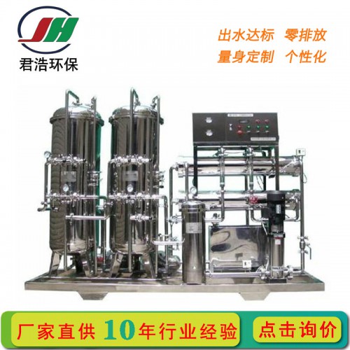 超純水設備生產廠家 JH0.5-100t/h超純水系統