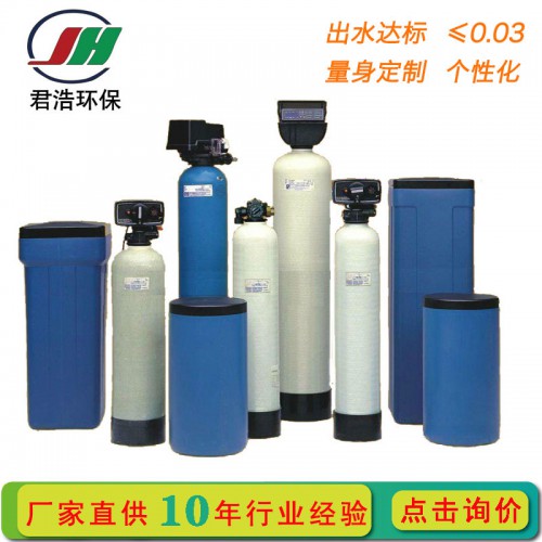 自動鈉離子交換器廠家 軟水設(shè)備公司 工業(yè)軟水機(jī)價(jià)格