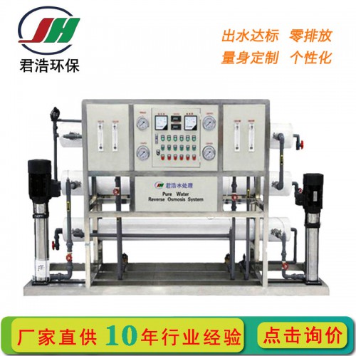 零排放反滲透設備 小型工業純水設備 雙級反滲透純水系統