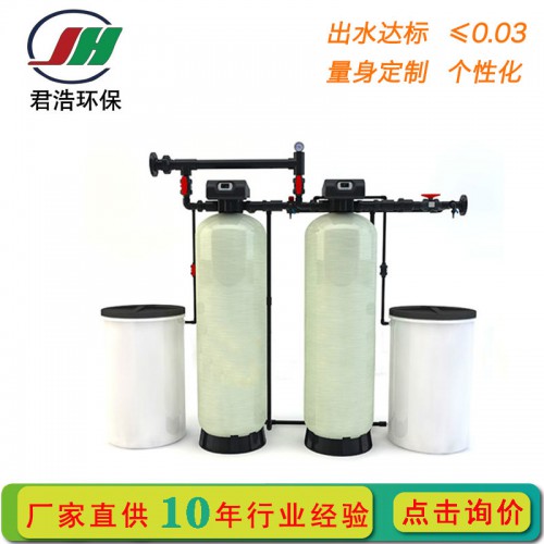 軟水器生產(chǎn)廠家 鈉離子交換器廠家 五噸軟化水設(shè)備報(bào)價(jià)