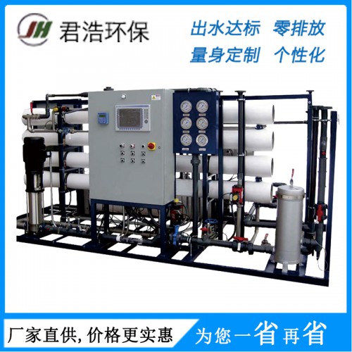 ro反滲透水處理設備價格 ro反滲透設備 量身定制水處理設備