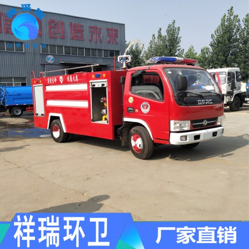 小型消防車 微型消防車