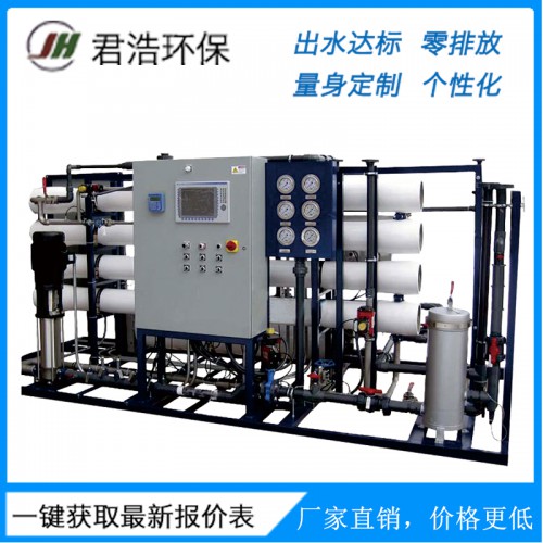 電鍍純水裝置 電鍍工業(yè)純水設備 工業(yè)水處理凈化設備