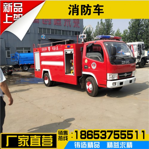 3方5方8方廠區消防車 鄉鎮小型消防車