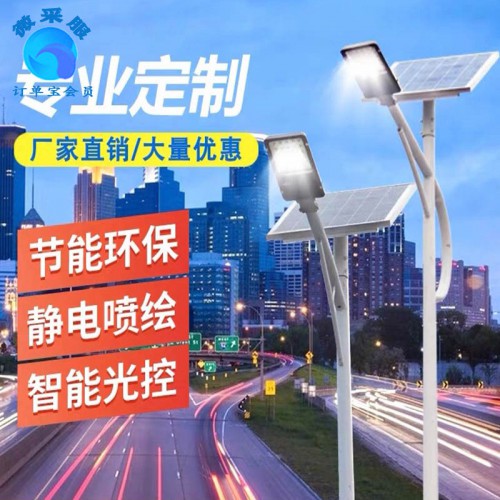 西安太陽能路燈廠家 led太陽能路燈批發 led道路燈定制