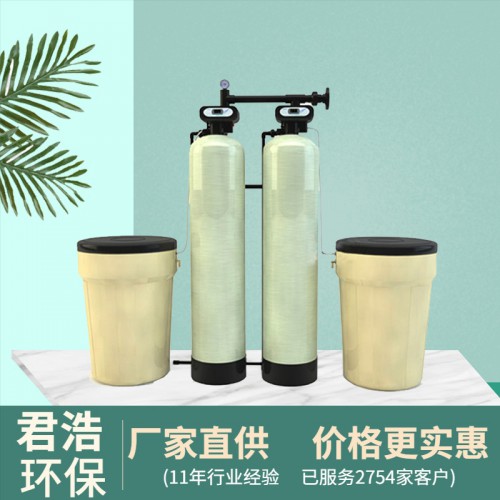 鍋爐軟水設(shè)備 軟水處理器 印染軟化水設(shè)備廠(chǎng)家定制