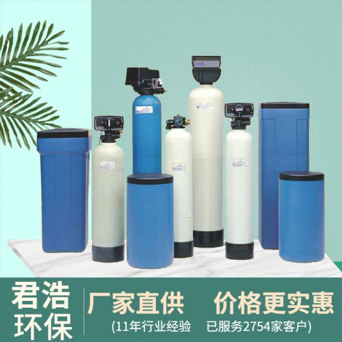 榆林軟水處理設備 軟水處理器廠家 水處理設備