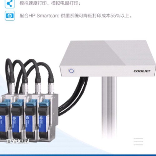 四噴頭 多噴頭高解析噴碼機(jī) 打碼機(jī)