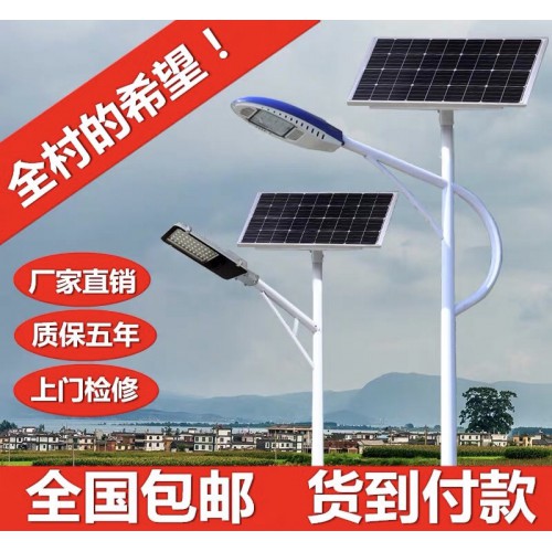 西安太陽能路燈廠家 LED太陽能路燈 鄉村太陽能路燈定制