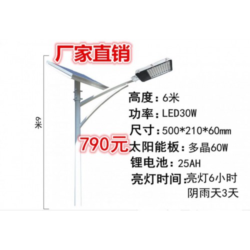 甘肅太陽能路燈廠家 路燈定制批發 LED太陽能仿古路燈廠家