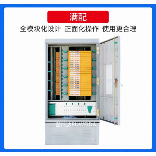 無跳接光交箱