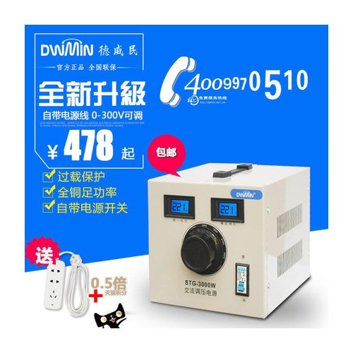 單相調壓器3000w220V可調0-300V交流調壓器3KW