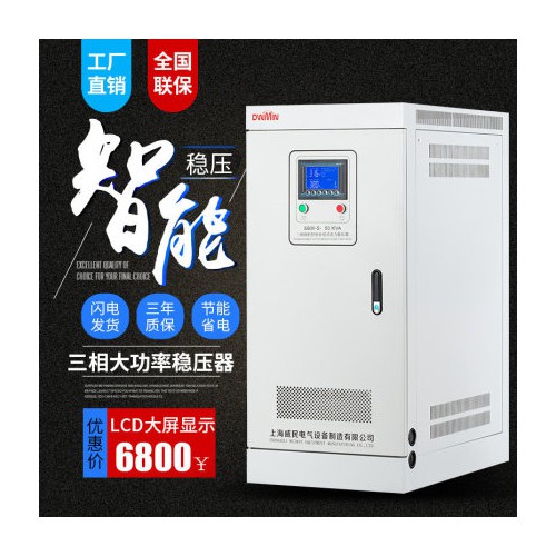 380v三相穩壓器30kw 大功率全自動工業機床電梯穩壓電源