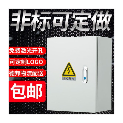 室內明裝基業箱配電箱家用控制柜掛墻式強電布線箱