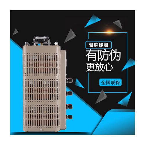 三相交流接觸式調壓器6KvaKW380V輸出0v-430v