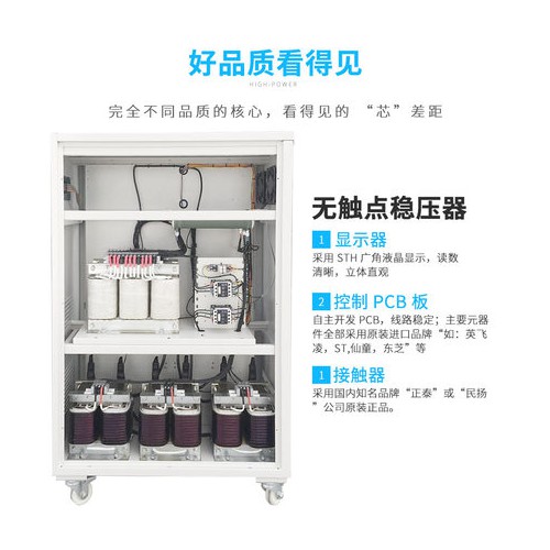 三相無觸點穩壓器50/60/100/150KVA200kw