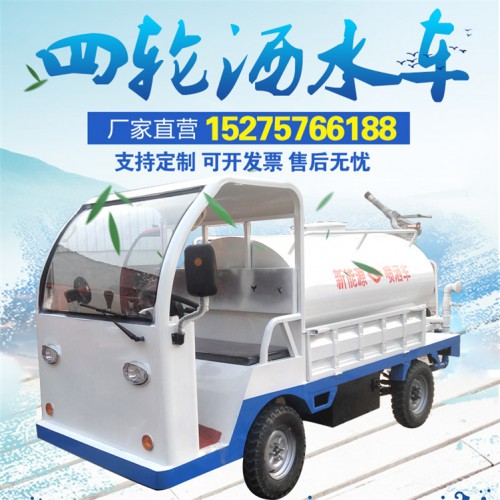 廠家直銷新能源電動灑水車