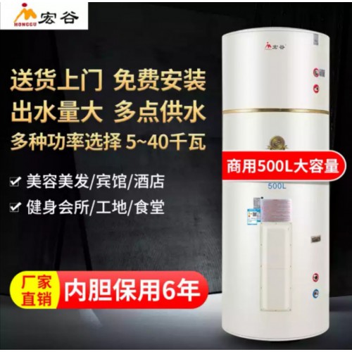 500L宏谷商用電熱水器銷售 型號(hào)EDY-500-10