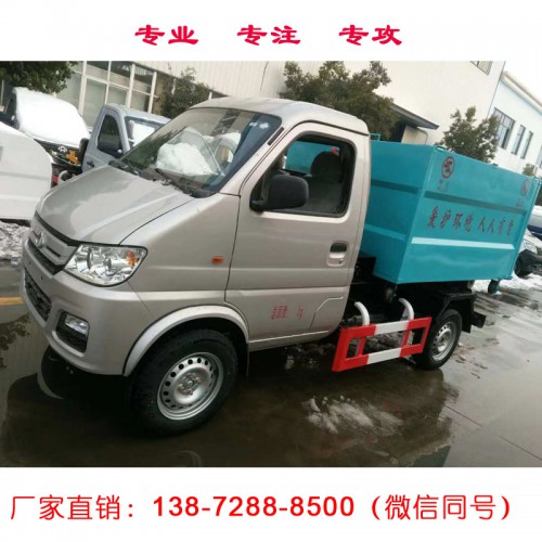 3方勾臂式垃圾車廠家現(xiàn)車