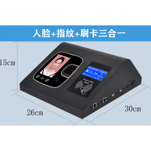 人臉識別售飯機