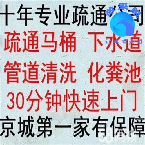 北京歡樂谷高壓清洗管道  清理化糞池 疏通下水道