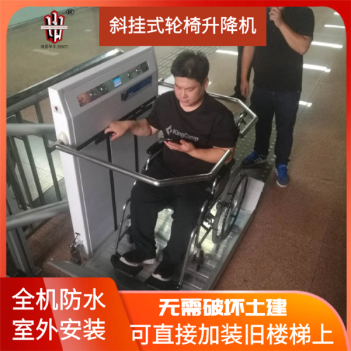 殘疾人升降機  廠家直銷