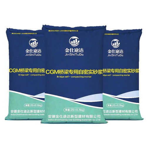 CGM橋梁專用自密實(shí)砂漿