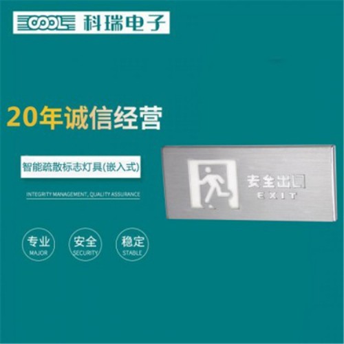 應急照明燈 智能疏散指示系統(tǒng) 消防應急照明燈 疏散指示燈