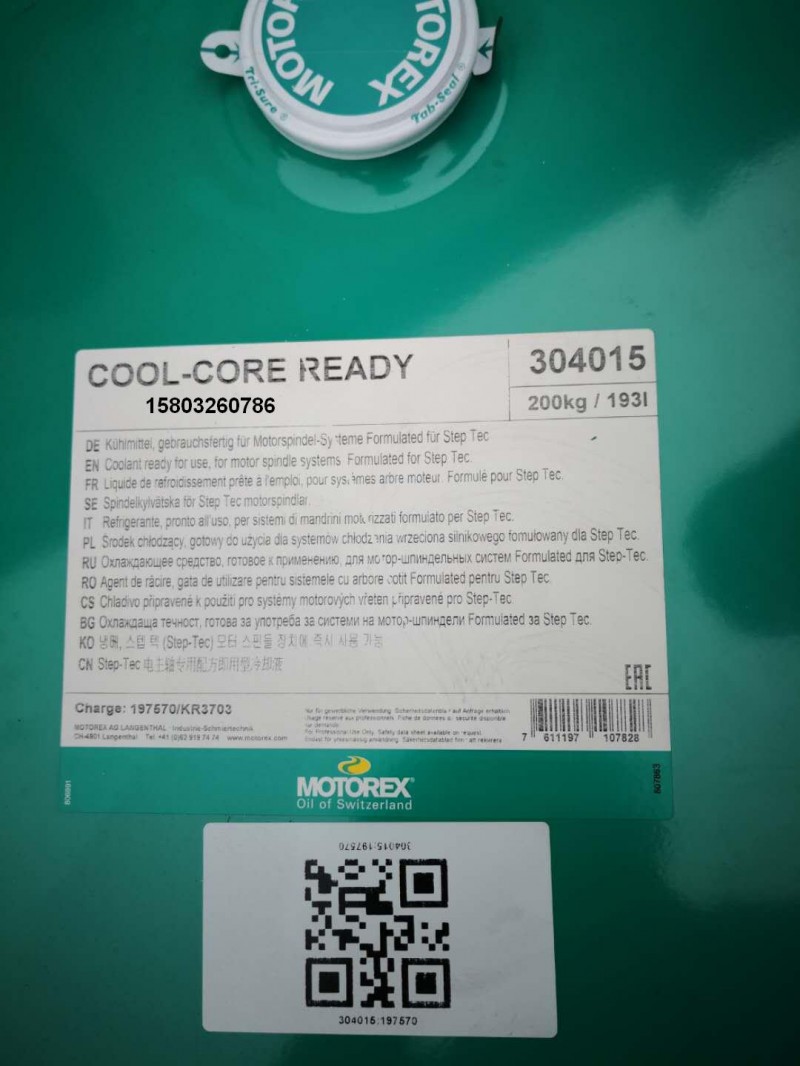 COOL CORE READY 193