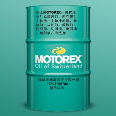 MOTOREX FETT 628 2號高性能高負載潤滑脂