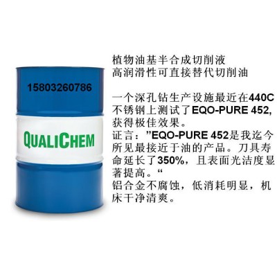 植物油基高潤滑可替代切削油的全系鋁合金鈦合金高溫合金切削液