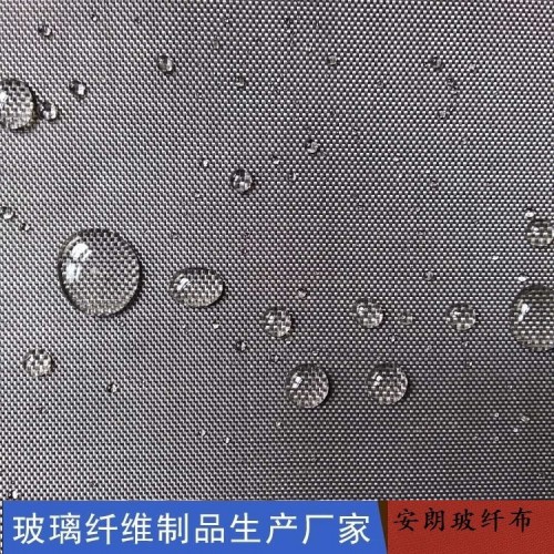 憎水玻纖布 無堿憎水玻璃纖維布