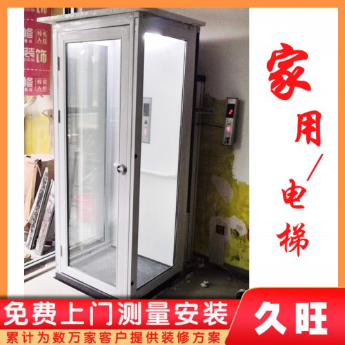 小型別墅電梯 小型家用電梯 廠家直供