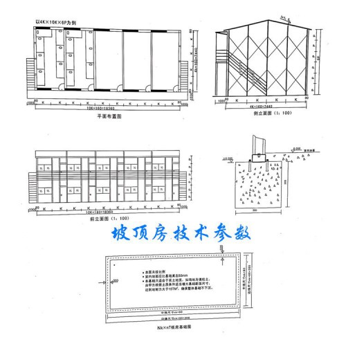 活動板房  彩鋼房 簡易活動房 K式房