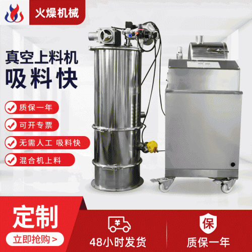 真空上料機  全自動上料機現貨批發