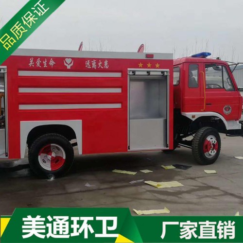 電動(dòng)消防車 小型消防車 泡沫消防車