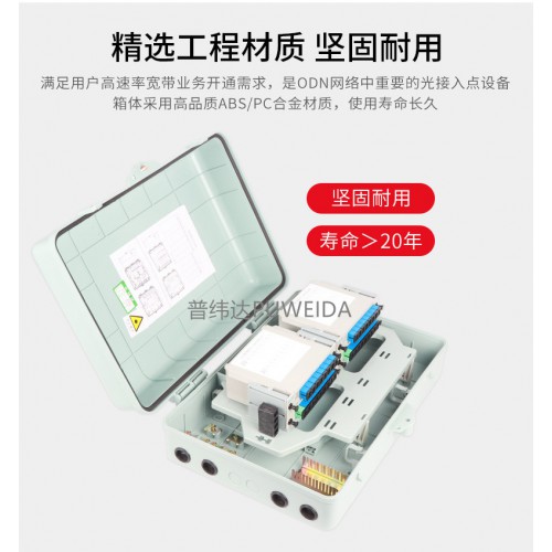 1分32光纖分纖箱、光纜分纖箱安裝方便